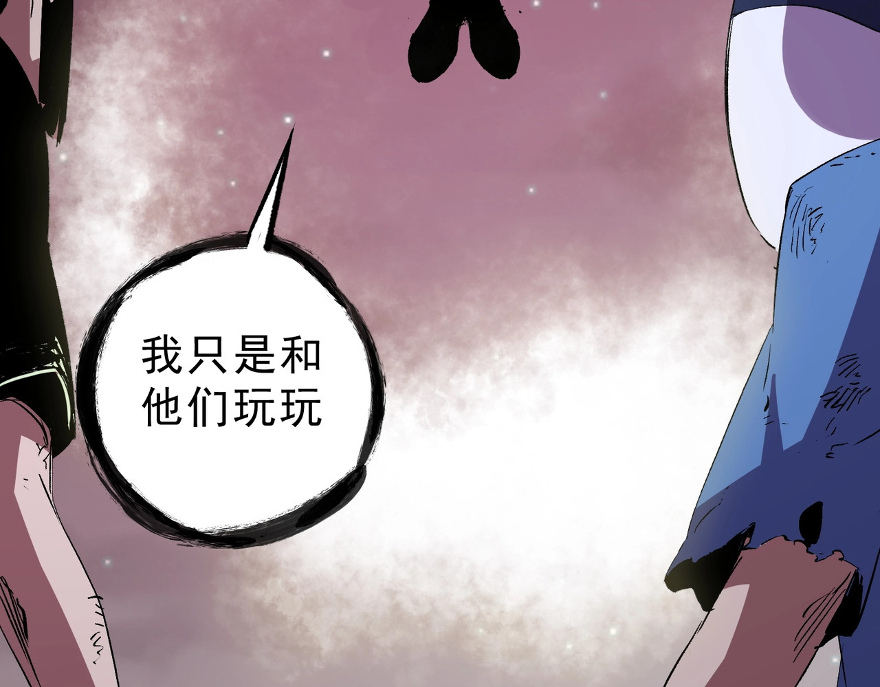 第28话 魔族现世！人族大危机！ 第 130 页
