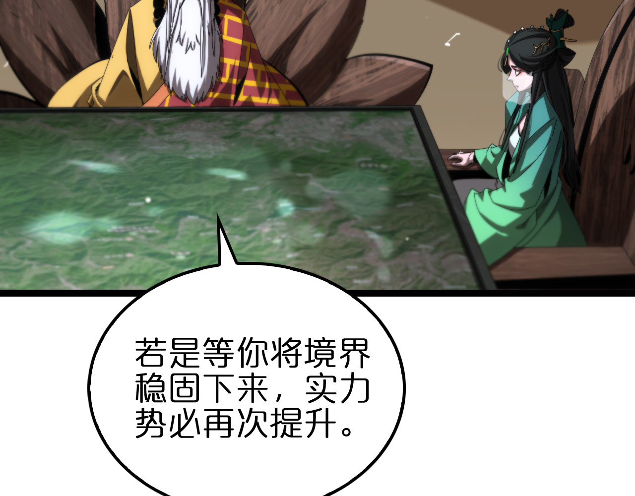 第183话 移形换影 第 126 页