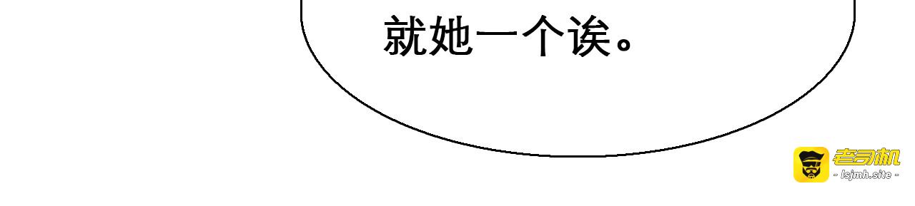 第0+1话 虚拟尤物 第 39 页