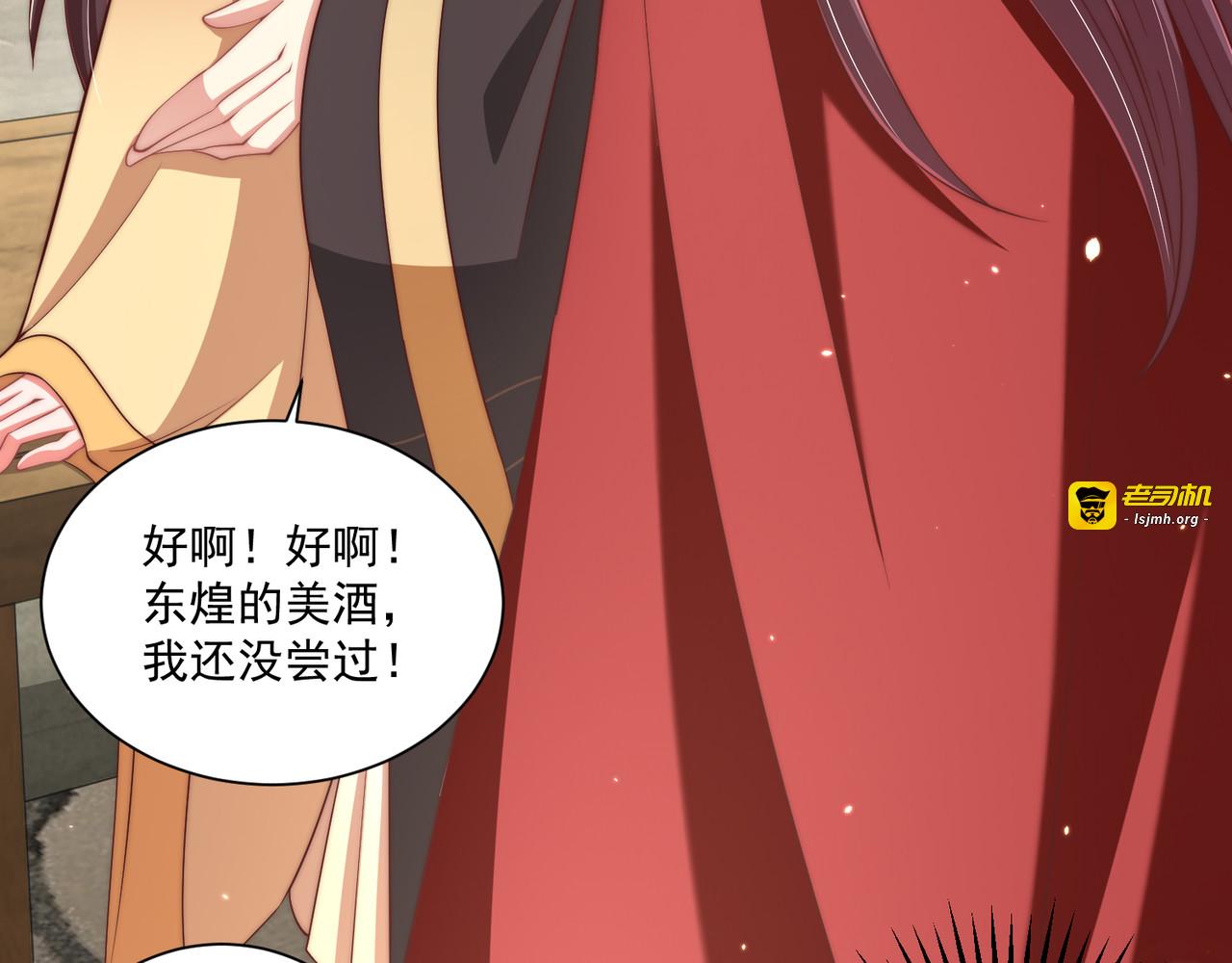 第97话 庆祝一番 第 115 页