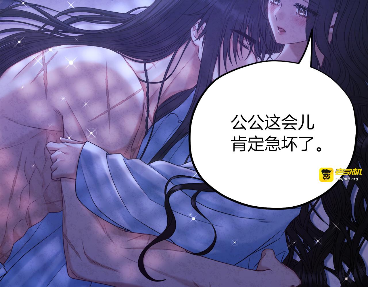 第109话 注定的命运 第 17 页