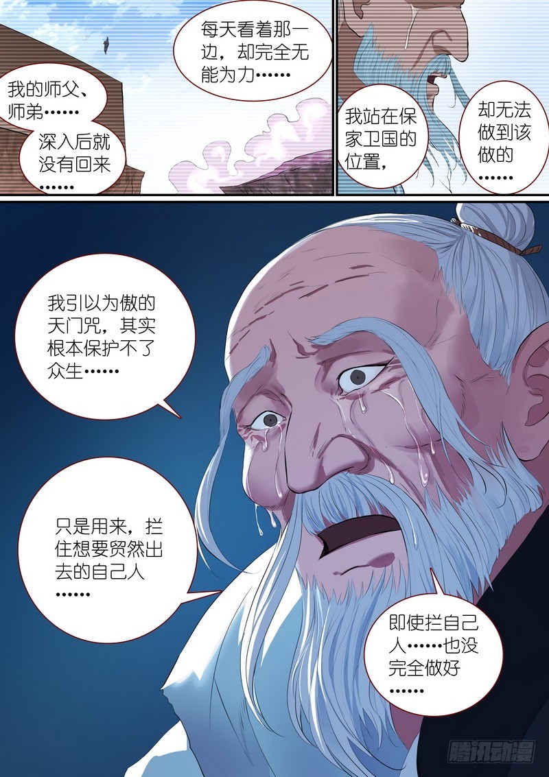 总255·老马失蹄 第 10 页
