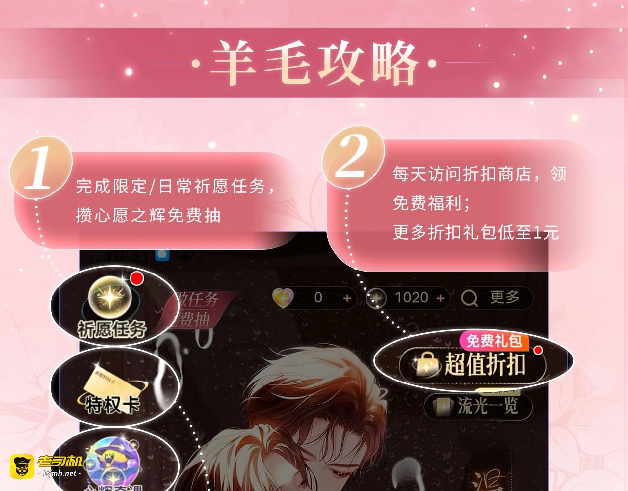 特典预热：9月28日 与你相遇的奇迹 第 17 页