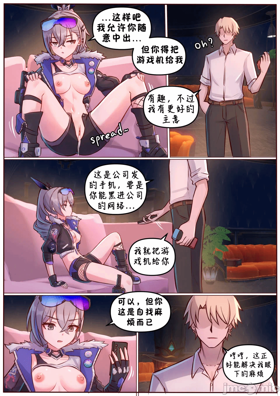 第一话 第 13 页