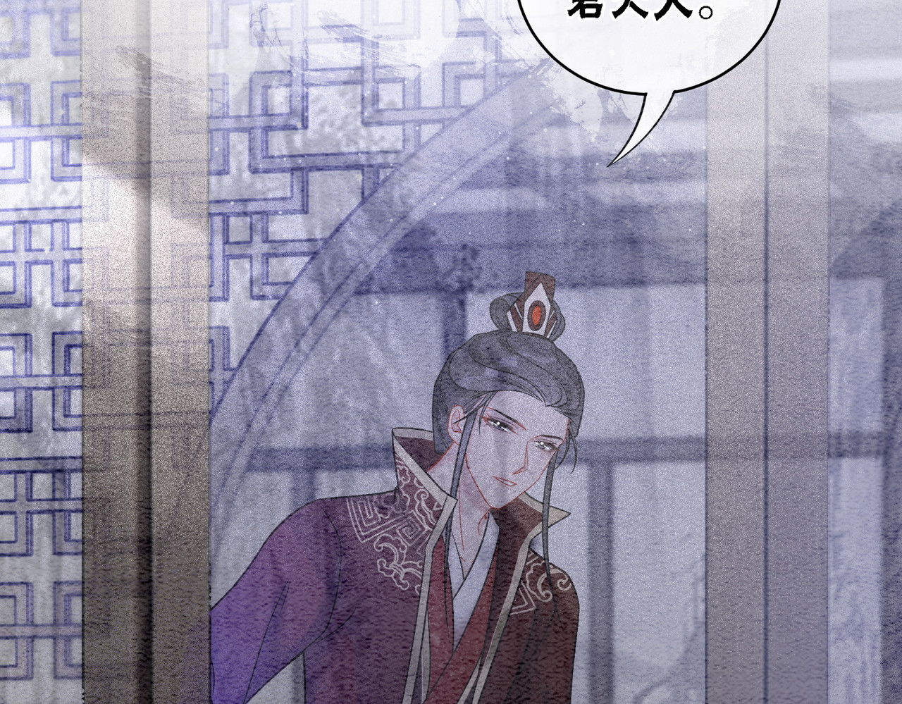 第78话 被怀疑了？ 第 94 页