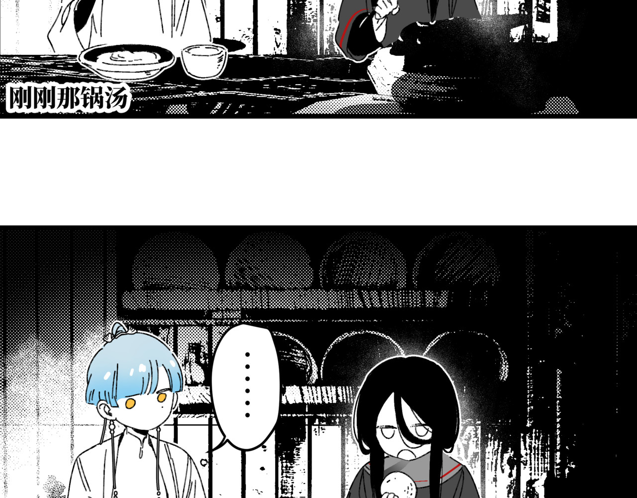 第二话·月与梨 第 96 页