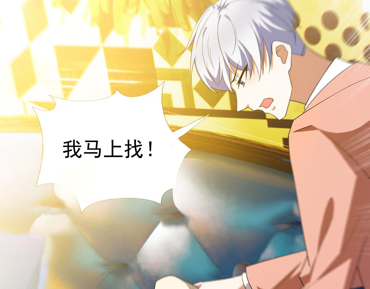 第169话 误会升级 第 68 页