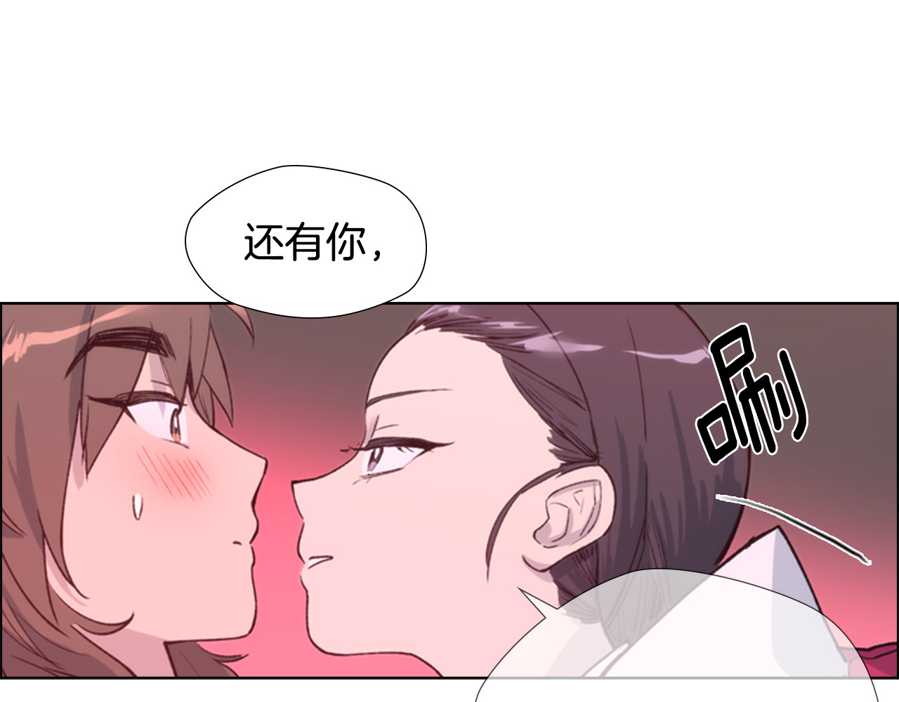 第2话 郡主的影卫 第 18 页
