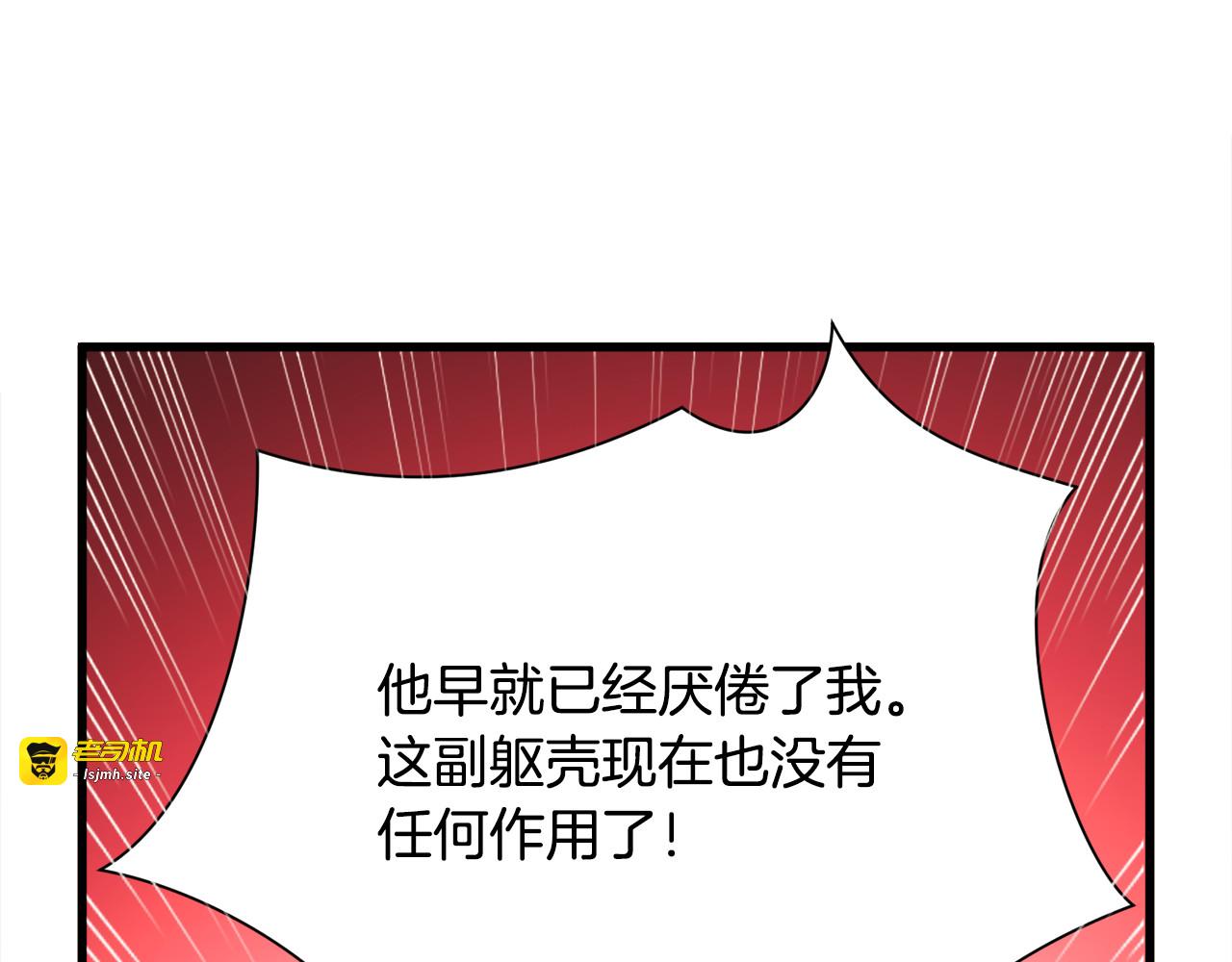 第57话 一起跳 第 29 页