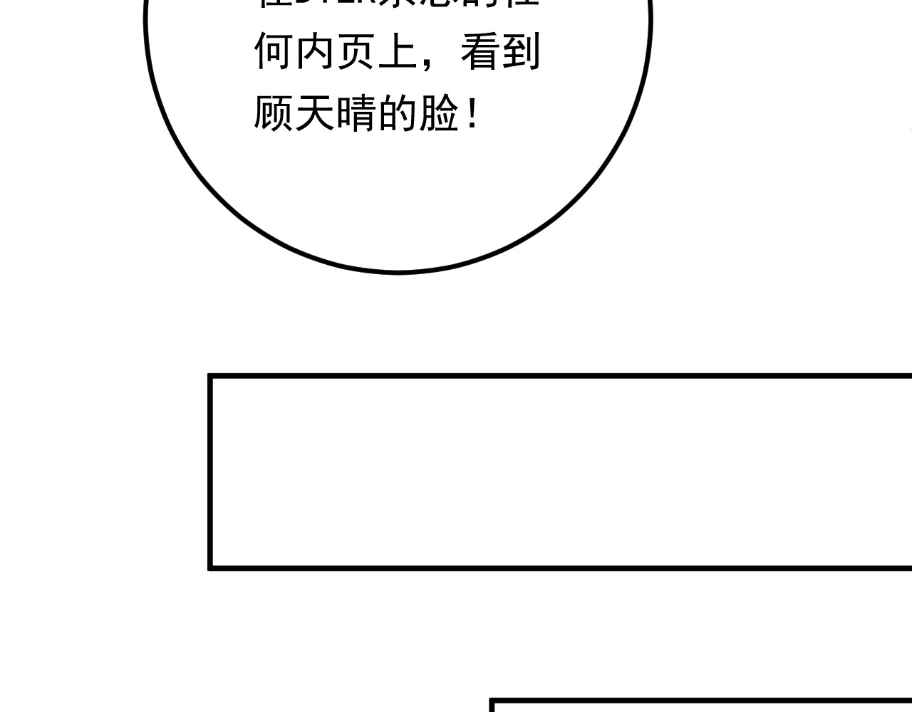 第62话 见招拆招 第 84 页