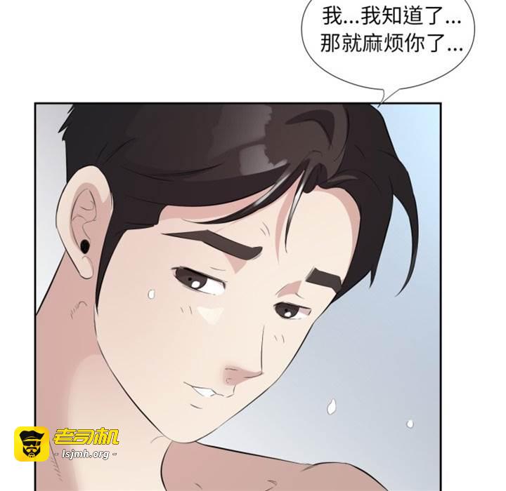 第8话 第 27 页
