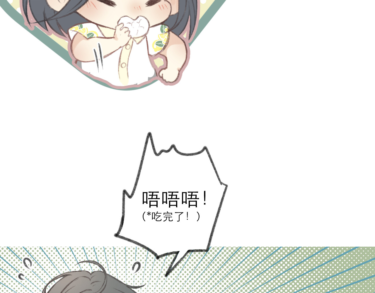 第1话  心动 第 14 页