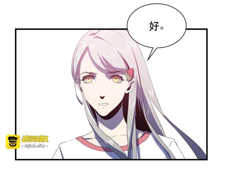 第46话 不能忘记和你的约定 第 43 页