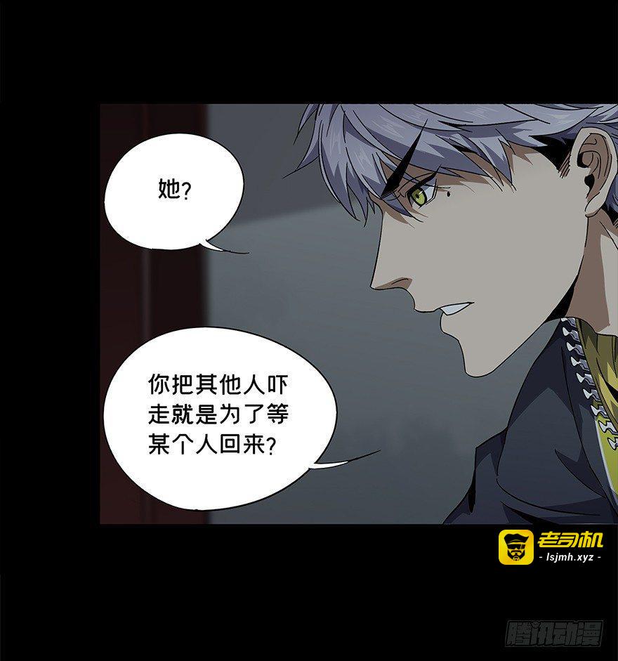 第四章/现身下 第 5 页