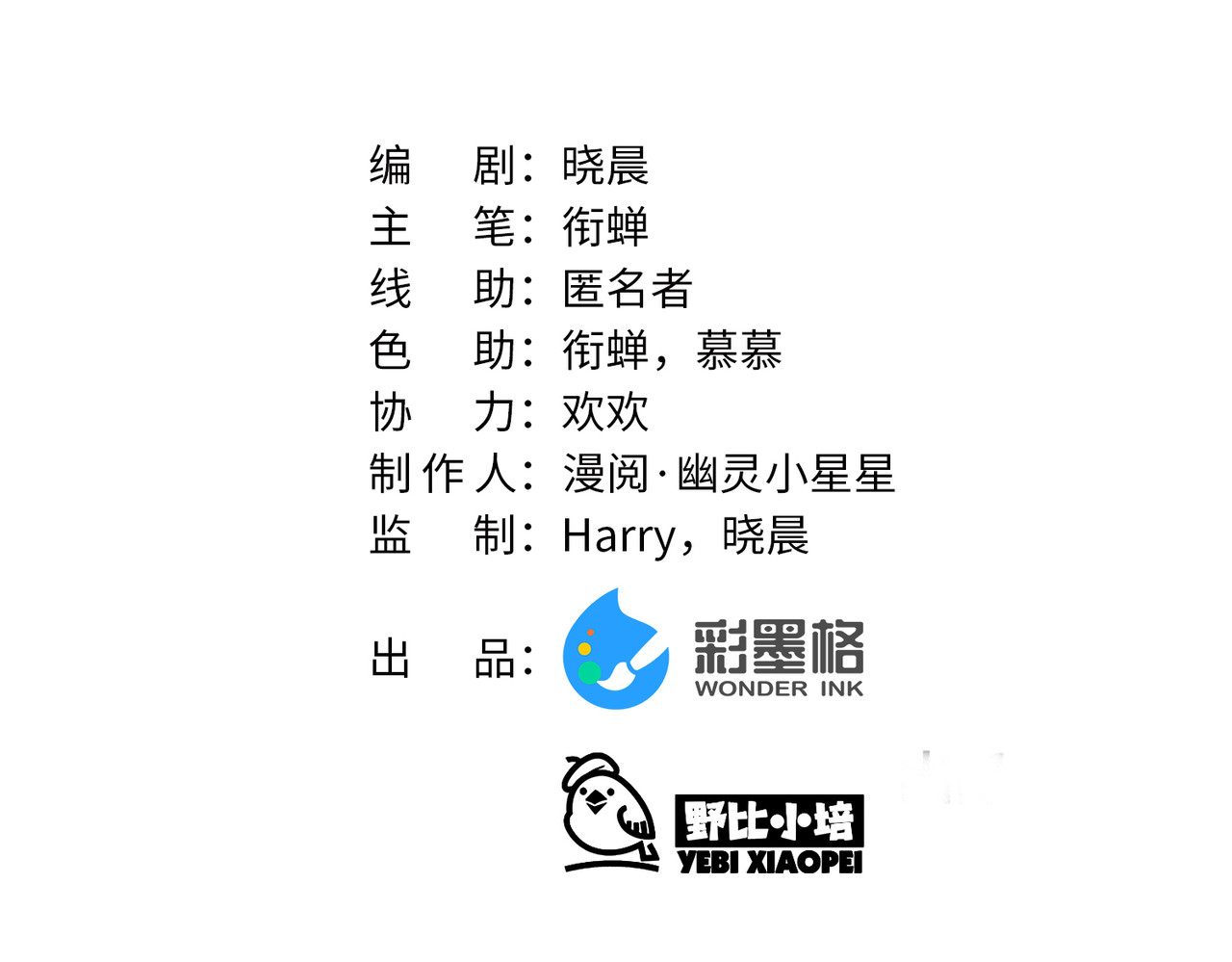 第53话 哥哥的愤怒 第 6 页