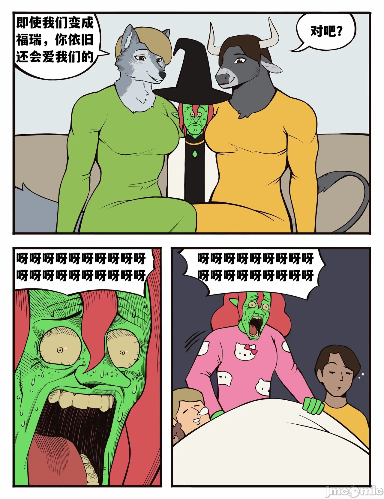第一话 第 28 页