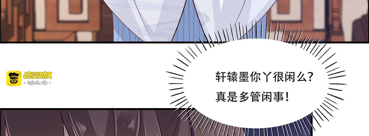 第19话 管好你的嘴 第 33 页