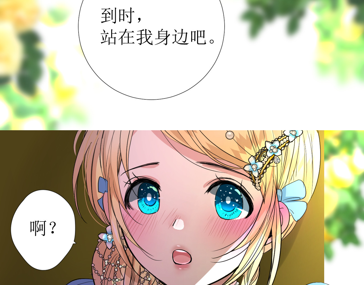 第69话 这些小事 第 64 页