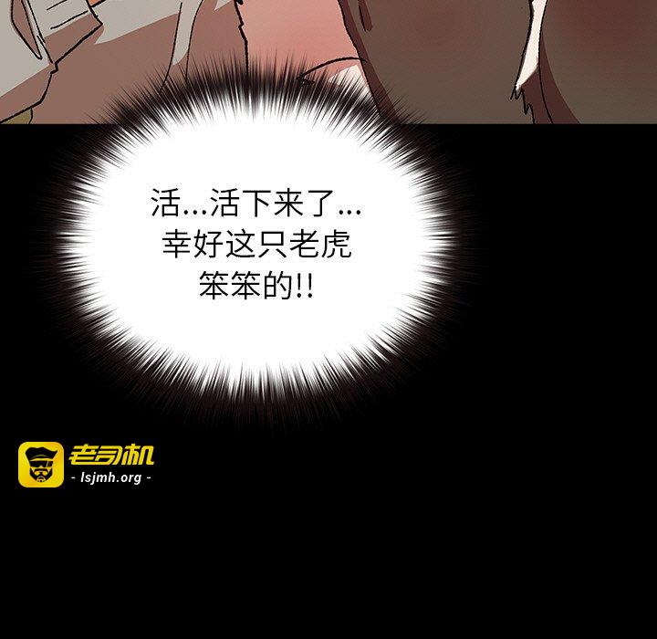 第6话 第 103 页