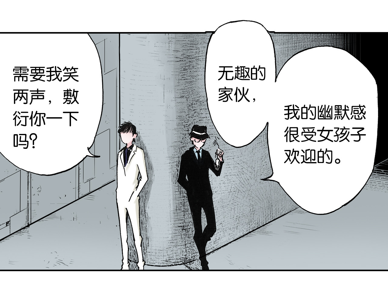 第47话 生与神明 第 42 页