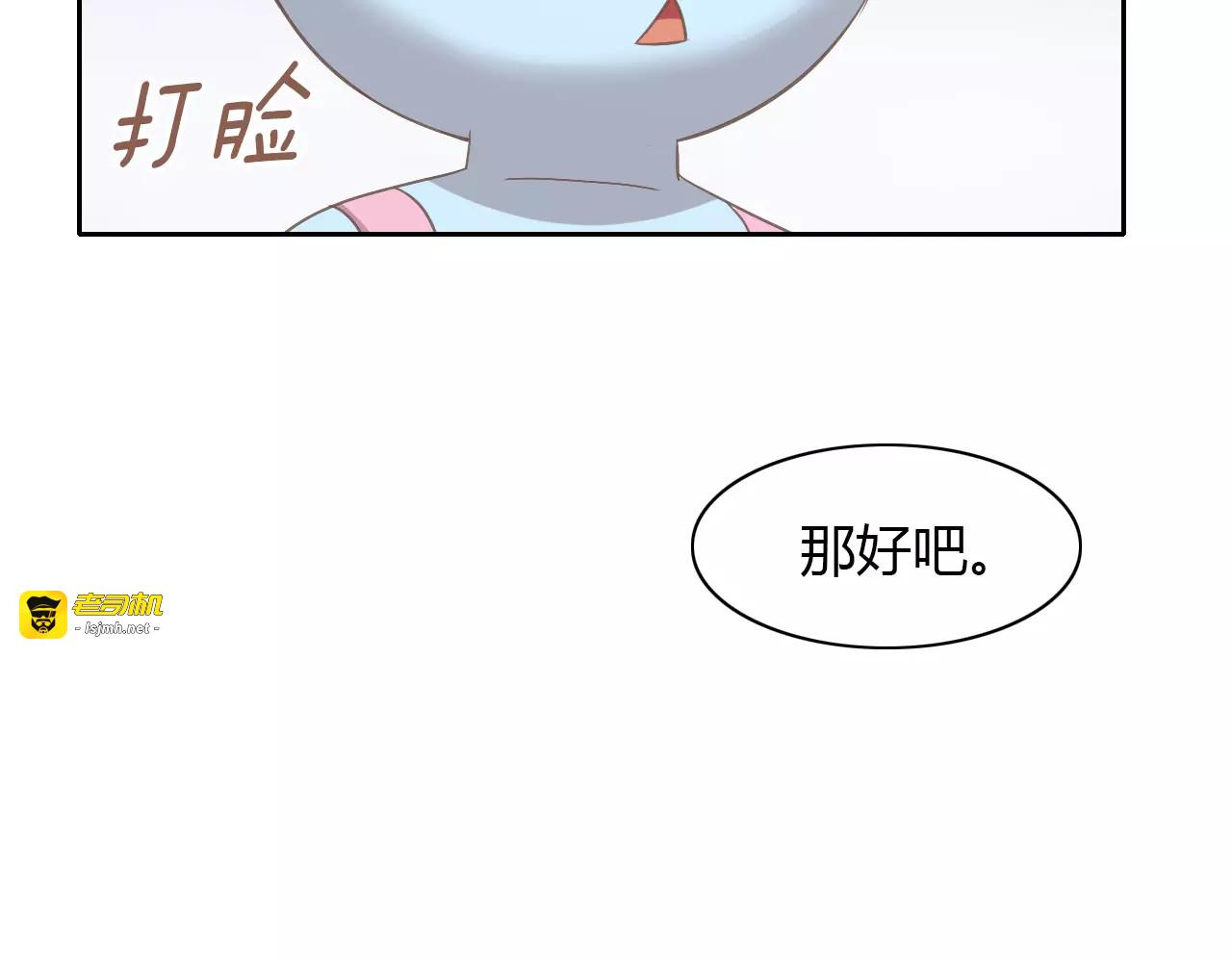 第34话 猫执事（上） 第 17 页