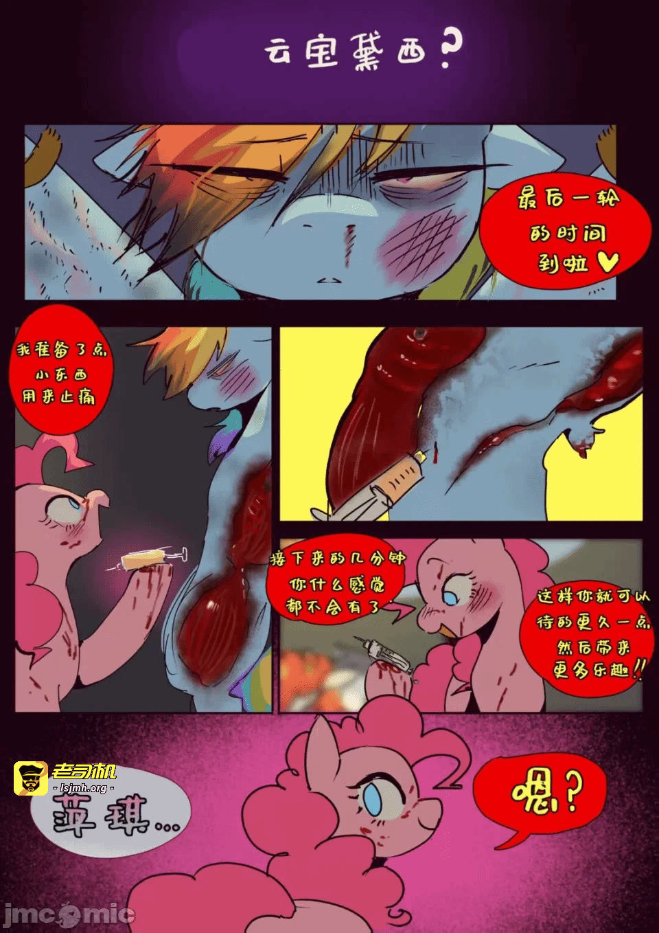 第一话 第 29 页