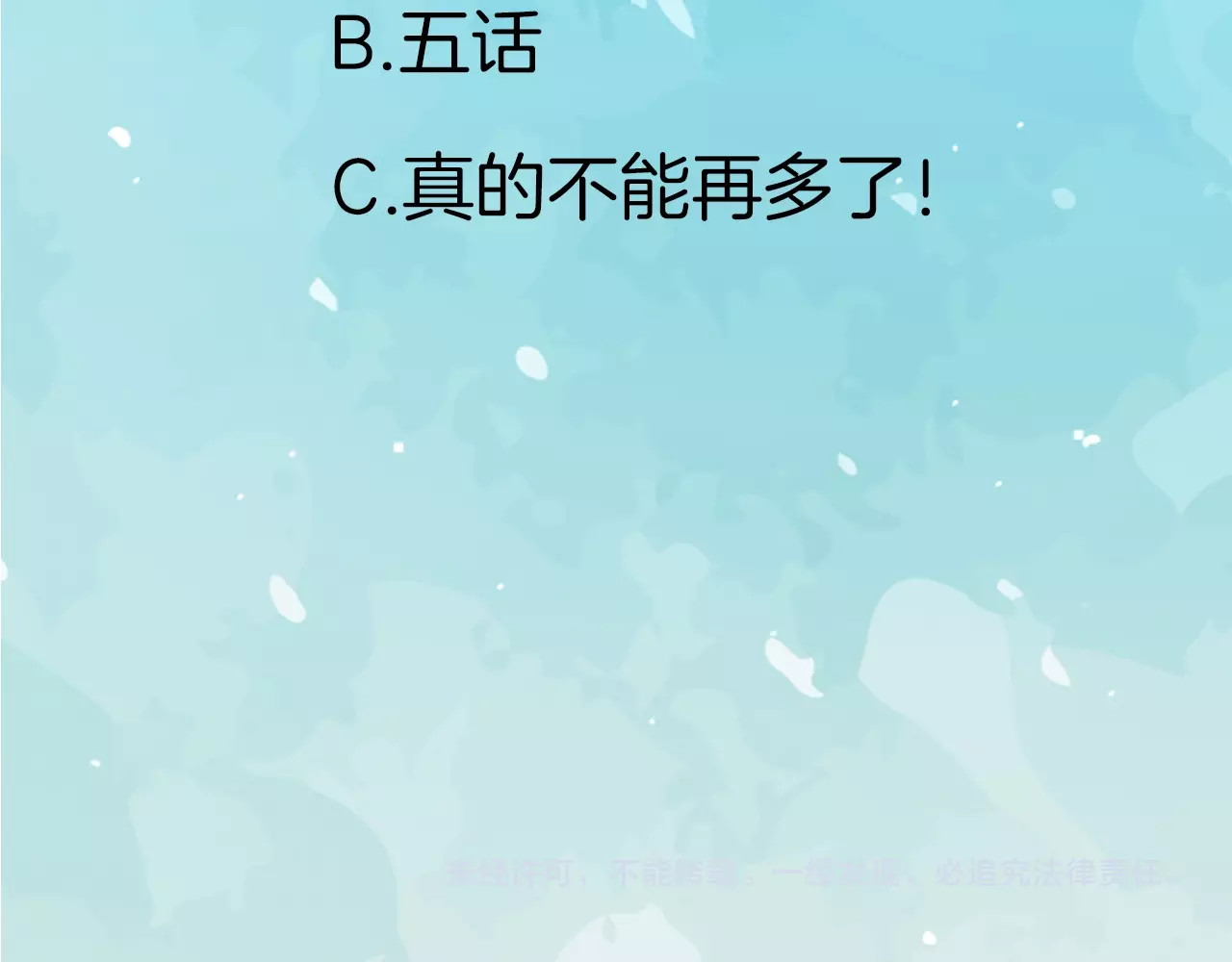 第54话 掌控全局 第 94 页