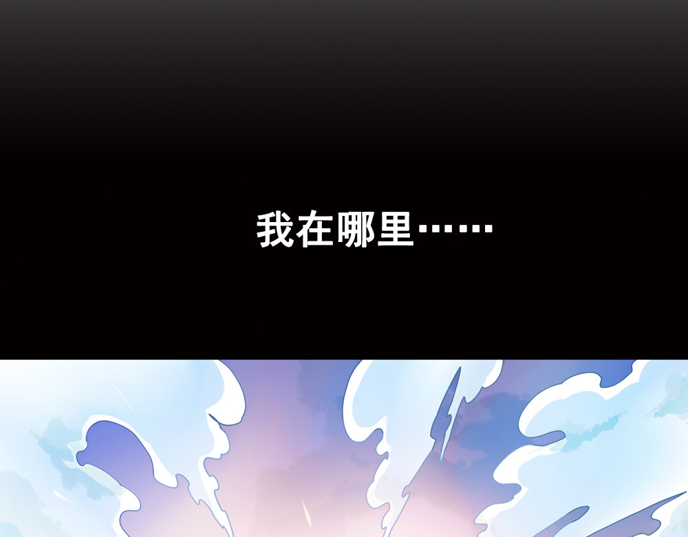 第26话（上） 拨云见日携手归 第 4 页