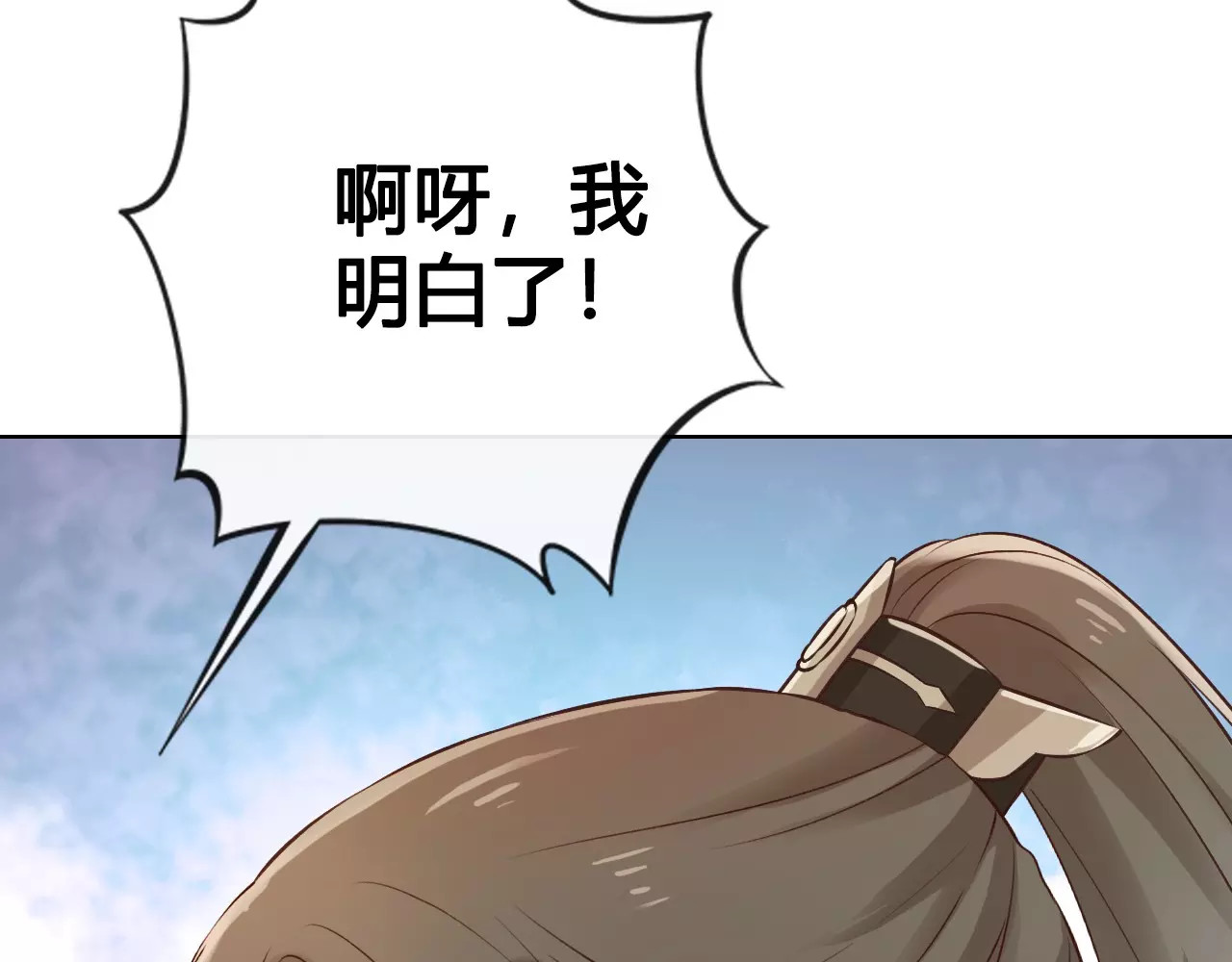 第11话 我喜欢她？ 第 30 页