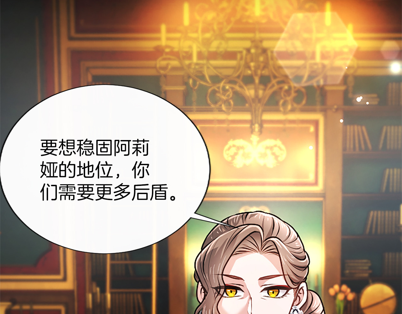 第55话 奇怪的孩子 第 168 页