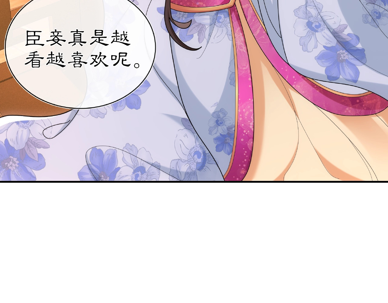 第109话 唯她一人 第 14 页