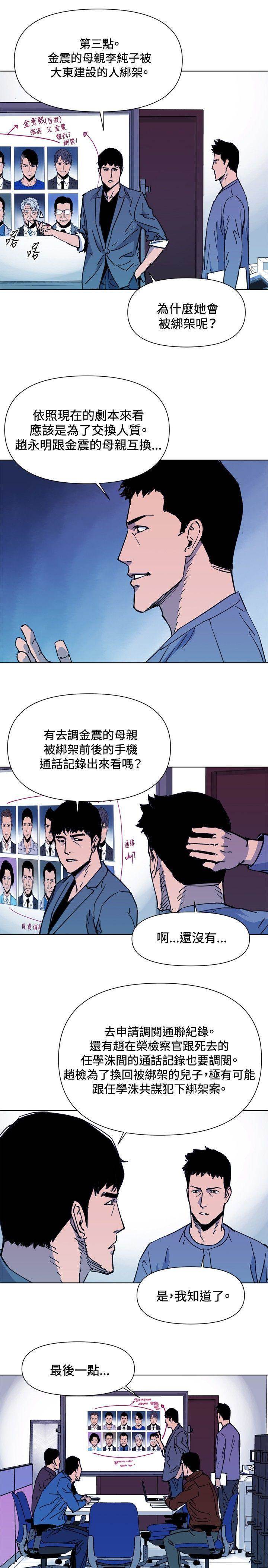 第43话 第 4 页