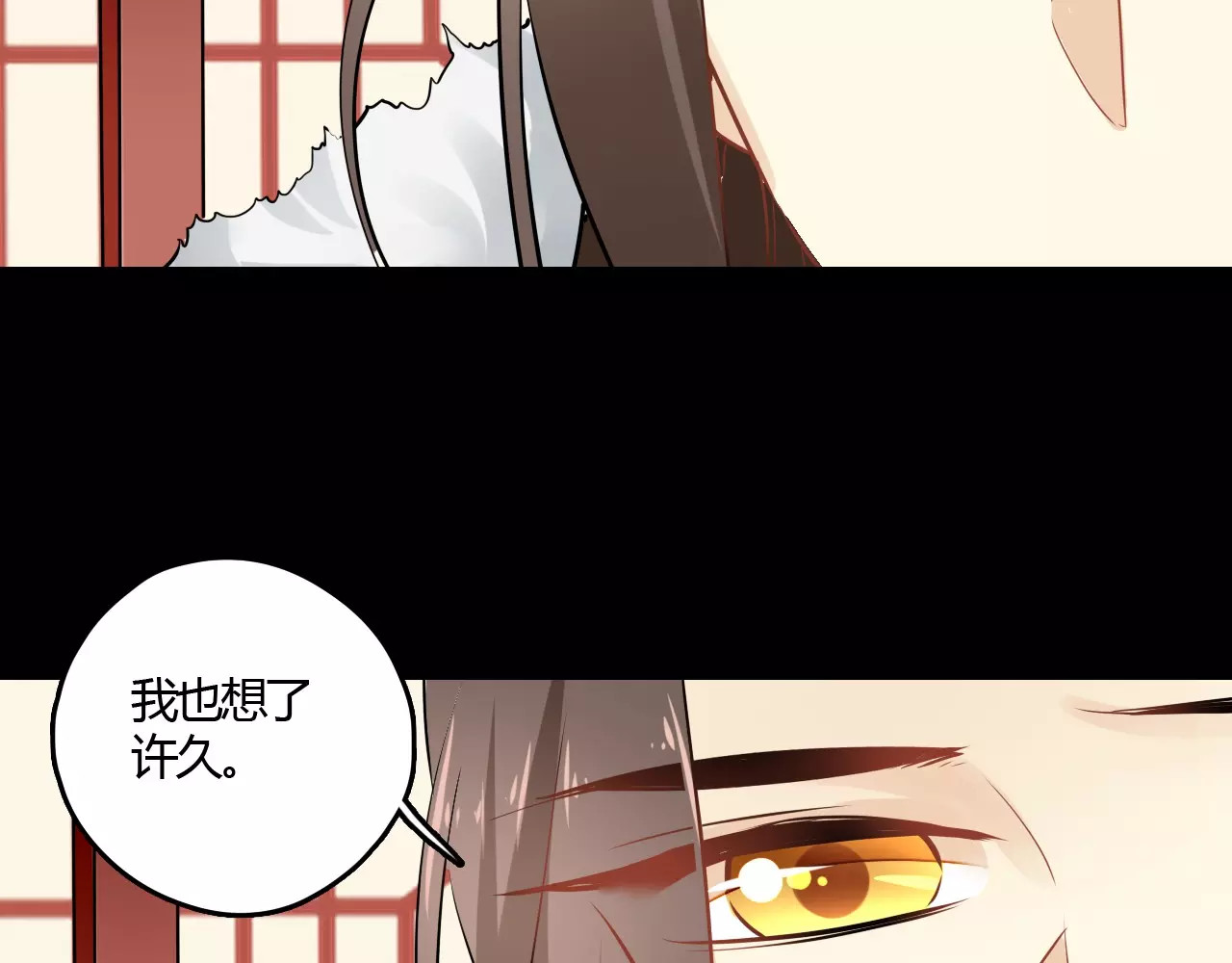 第29话 不想亏欠她 第 76 页