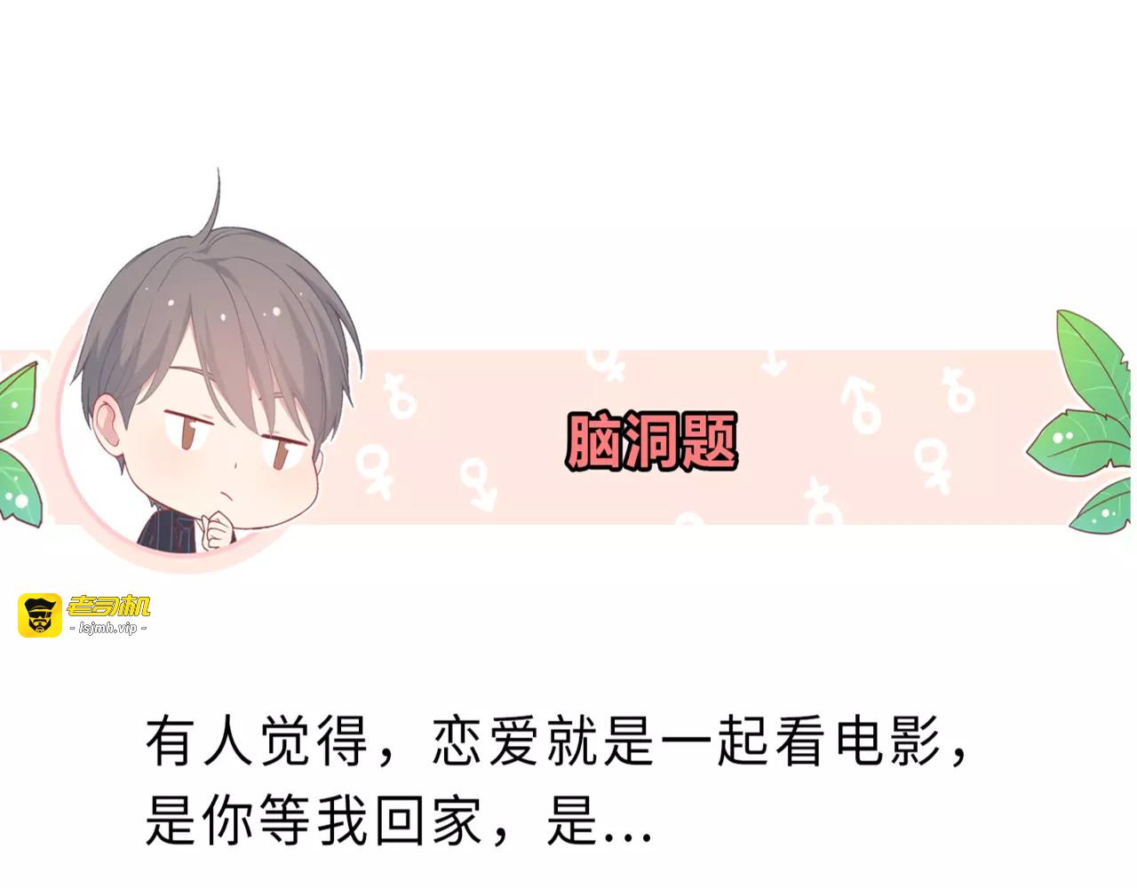 第7话 努力喜欢哥哥 第 143 页