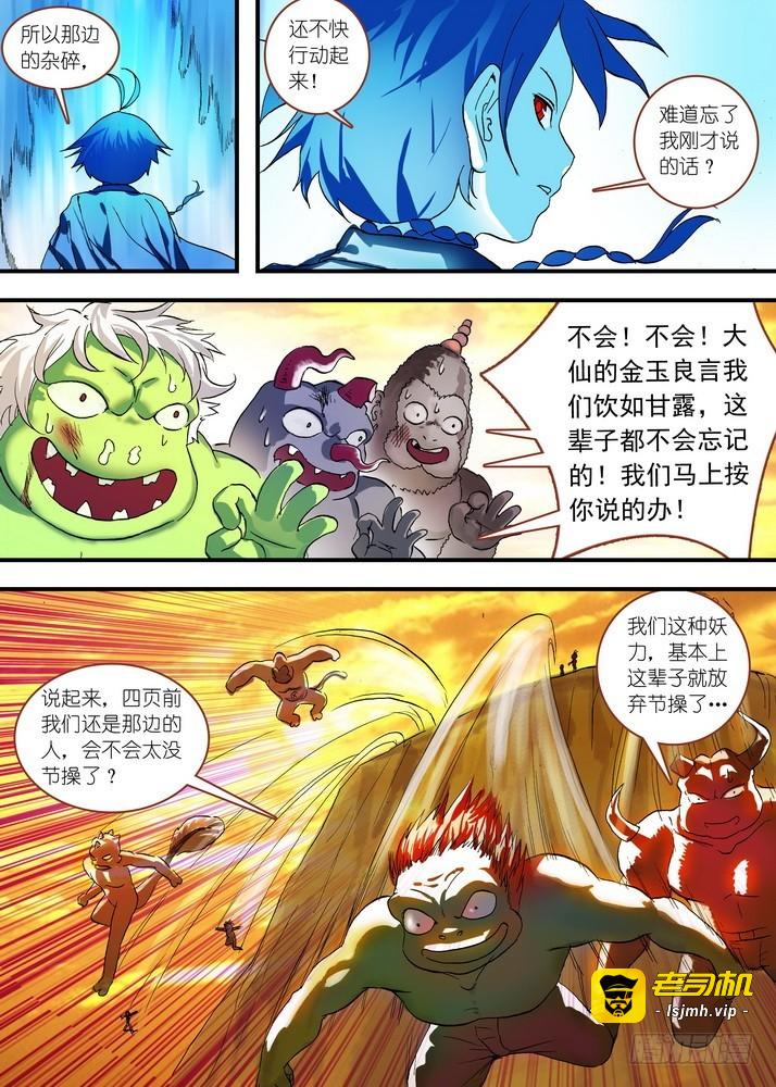 总078·颜如玉的秘密（下） 第 3 页