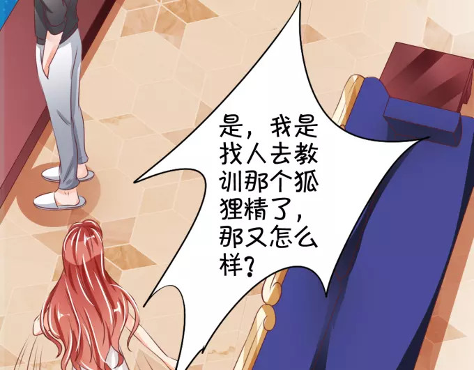第41话 第 54 页