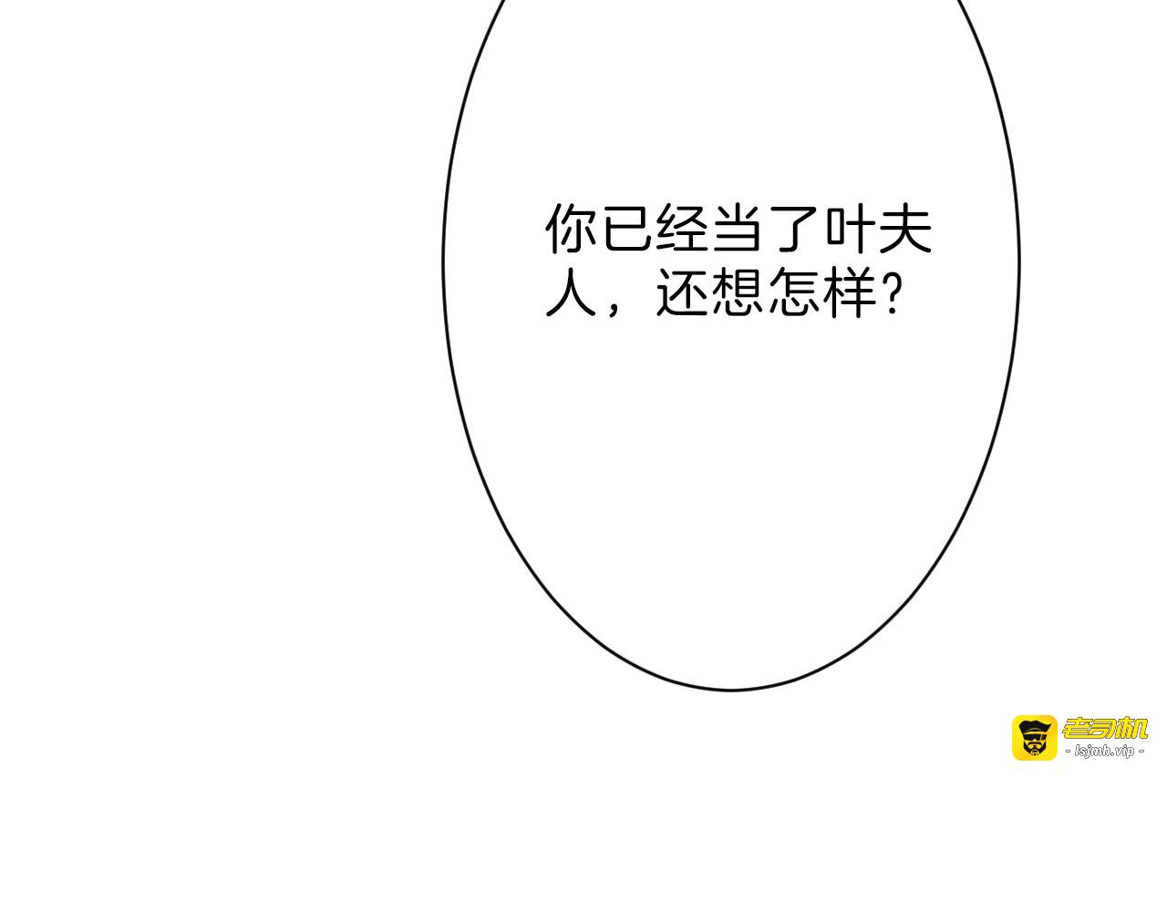 第21话 毒杀王妃 第 27 页