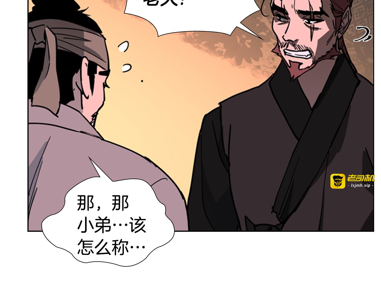 第64话 只身救大郡主 第 131 页