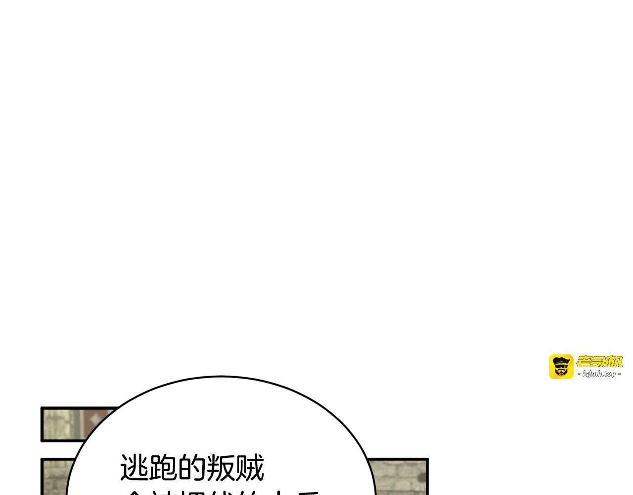 第118话 甜蜜二人 第 107 页