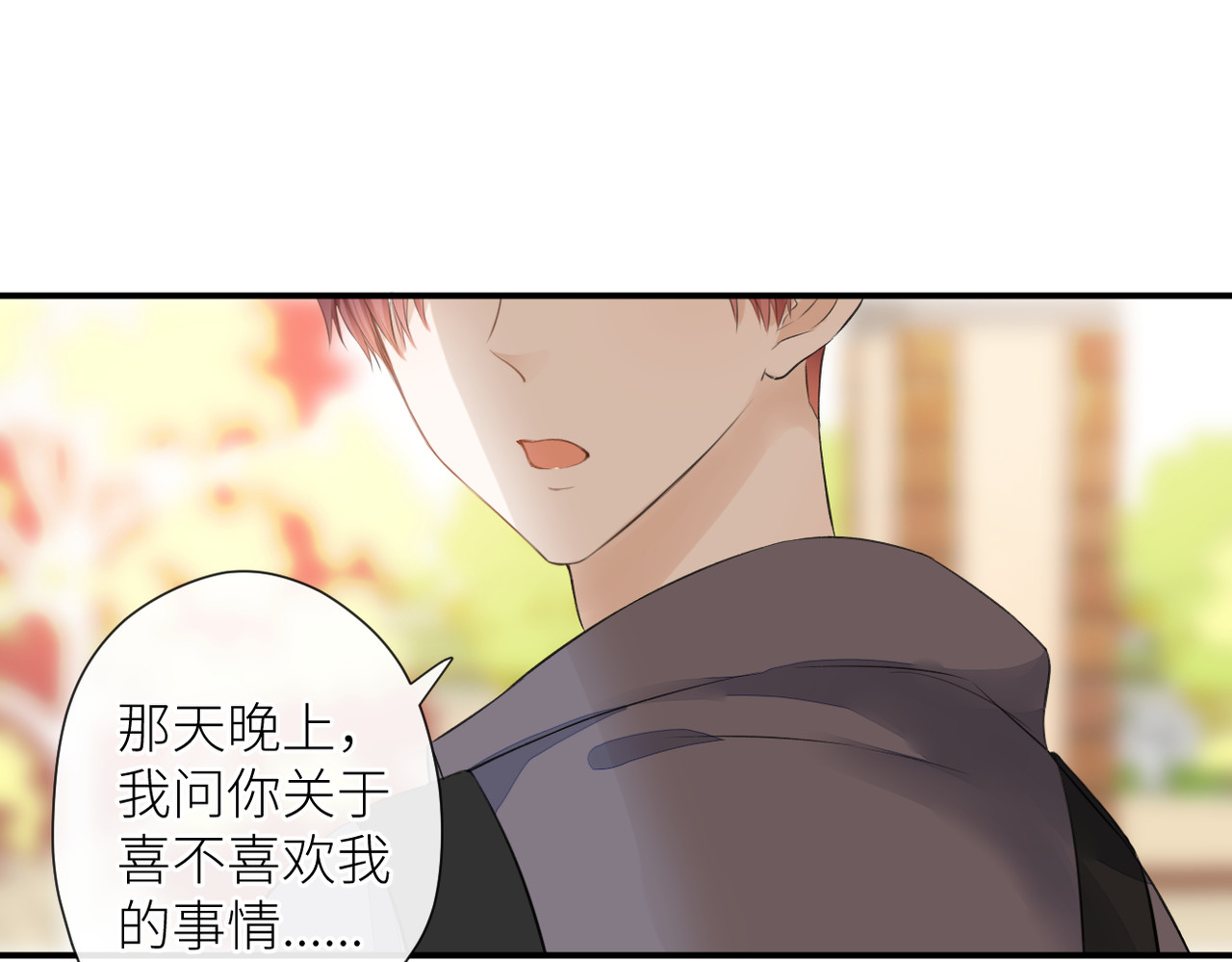 第二十二话 也许是我错了 第 14 页
