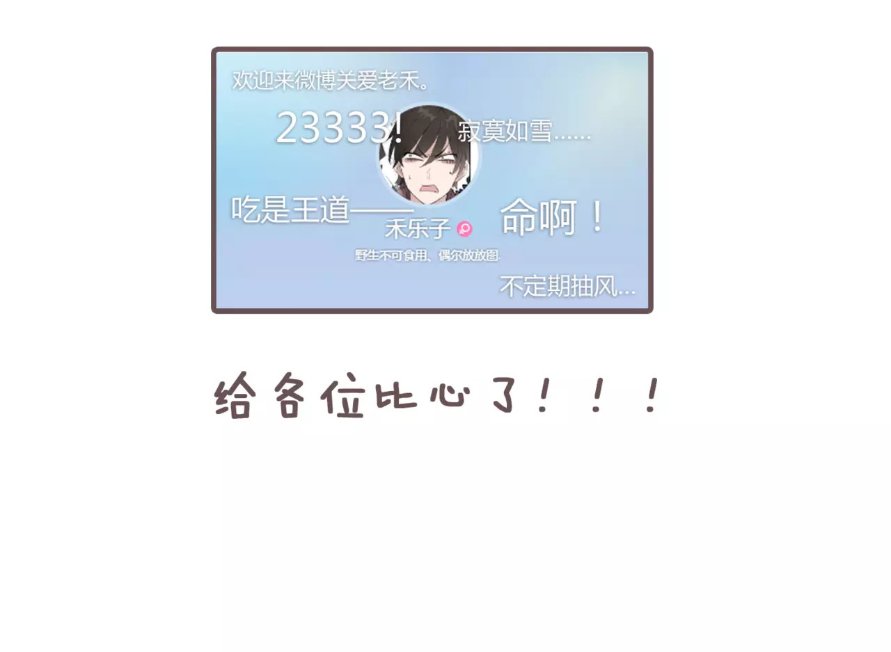 第63话 学长 第 52 页