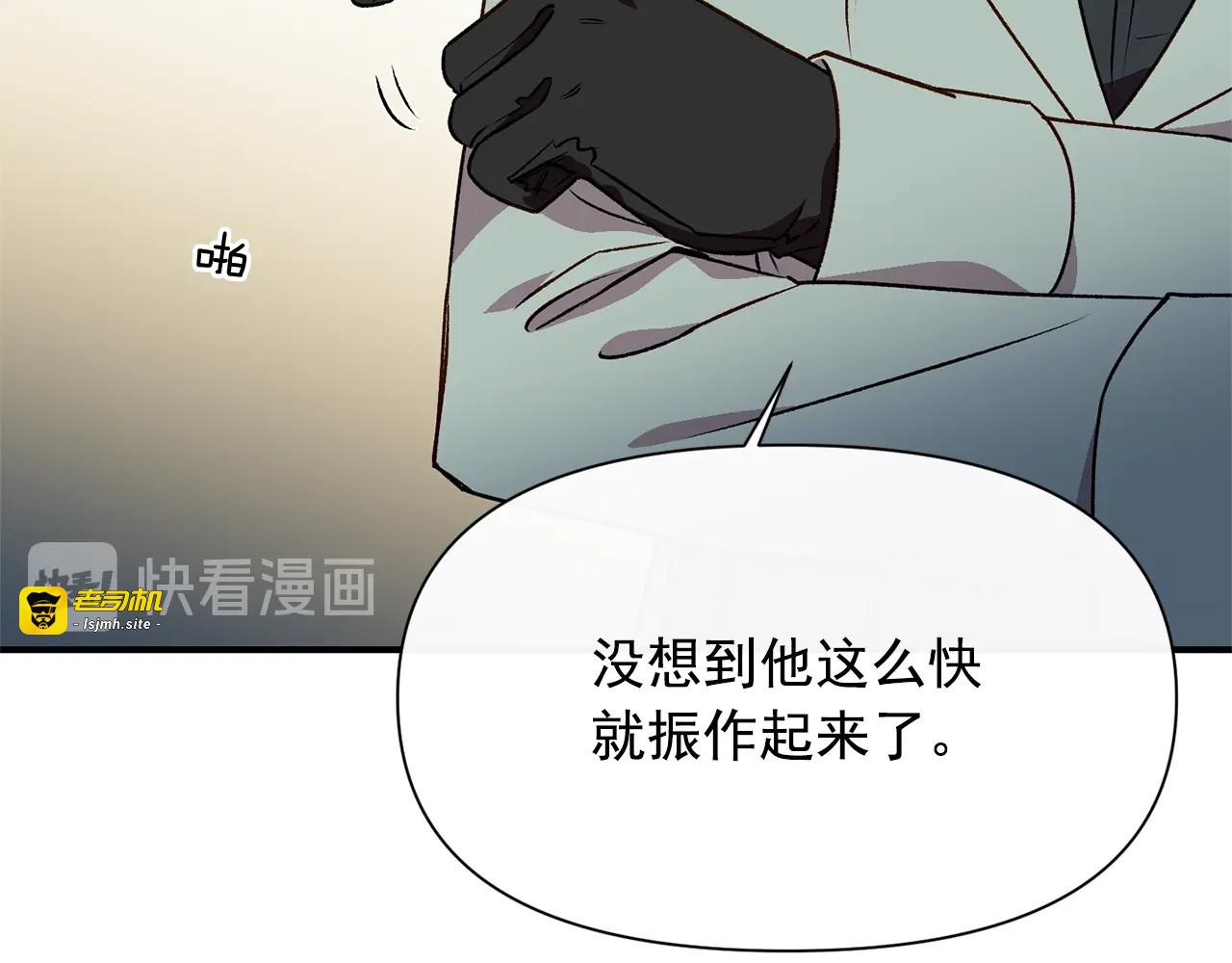 第51话 郊游计划 第 45 页