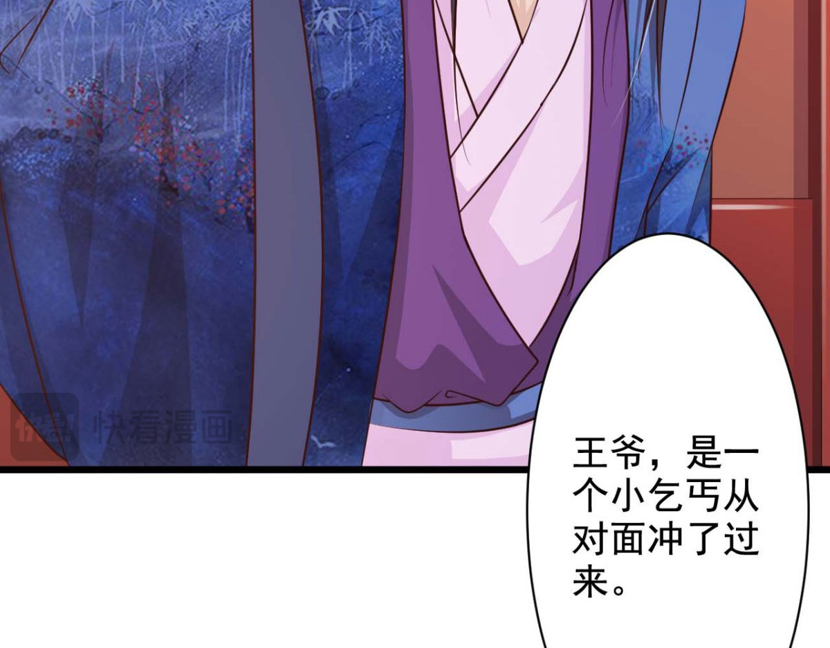第64话 第 82 页