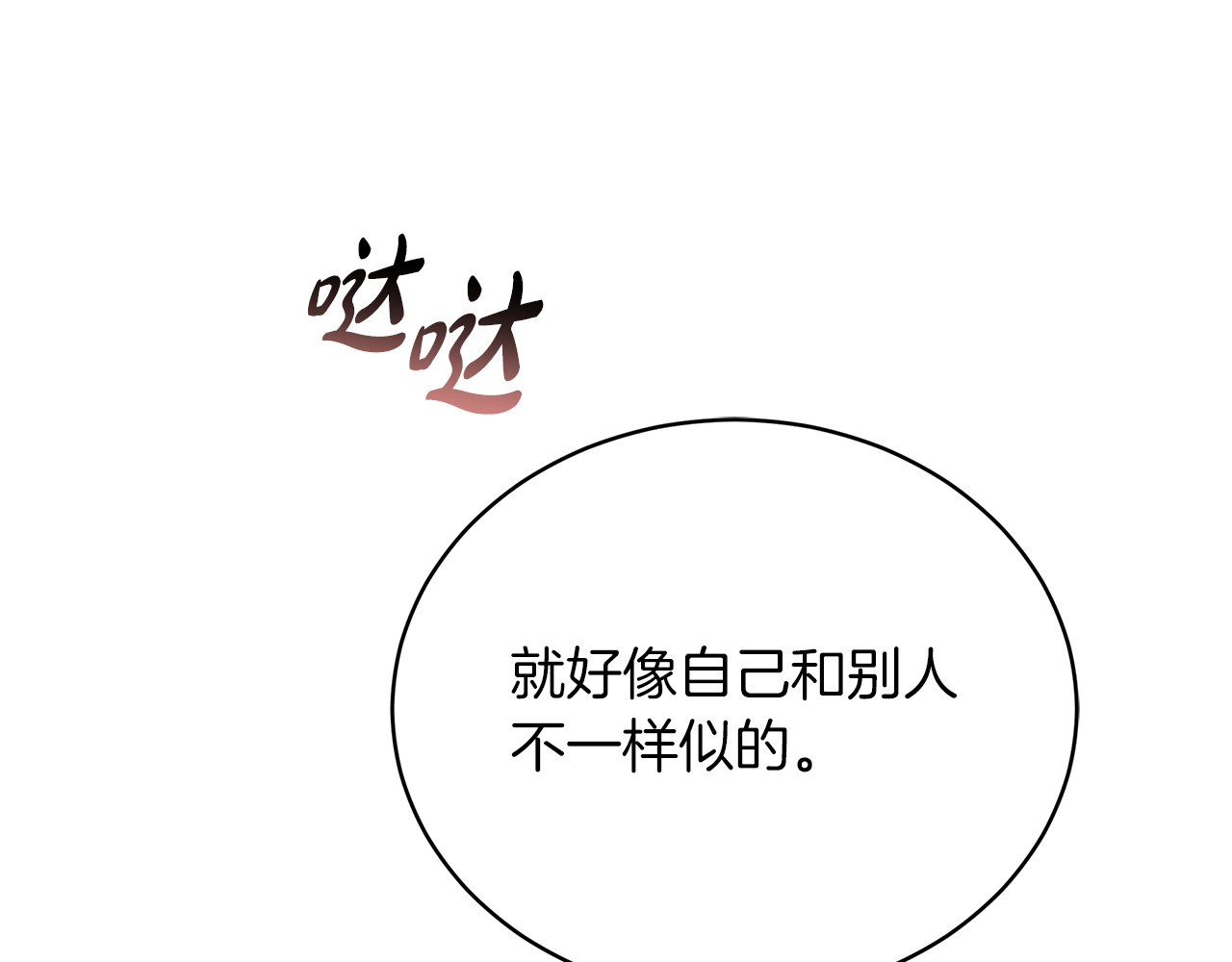 第79话 不会忘记这一天 第 144 页