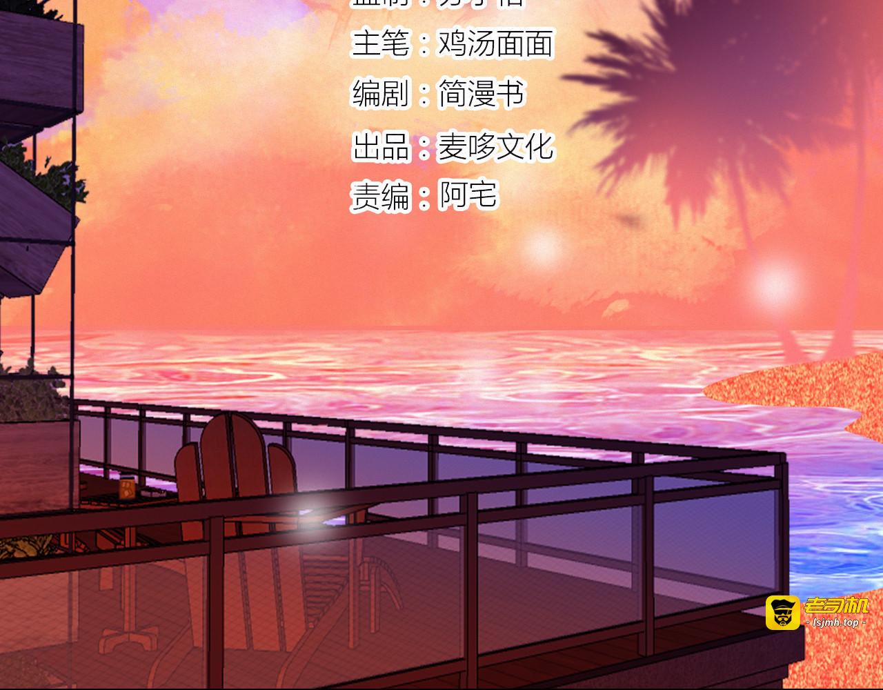 第51话 他乡遇故知 第 3 页