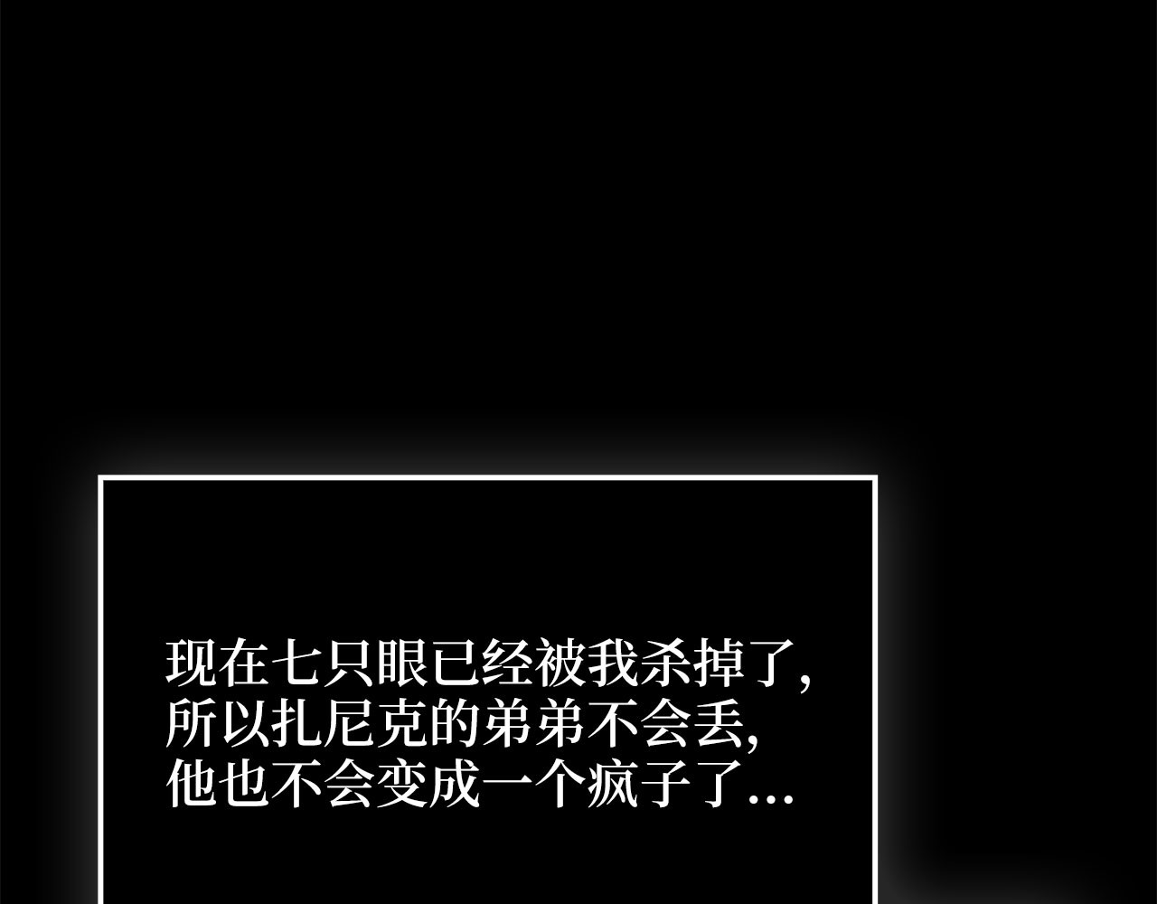 第178话 一群冤大头 第 54 页