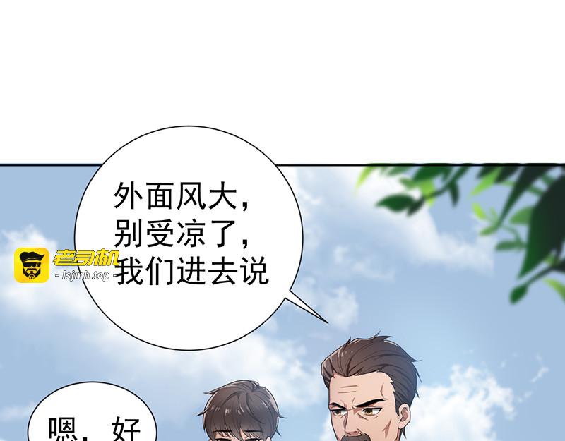 第1话 我女儿竟变成了男孩子 第 71 页