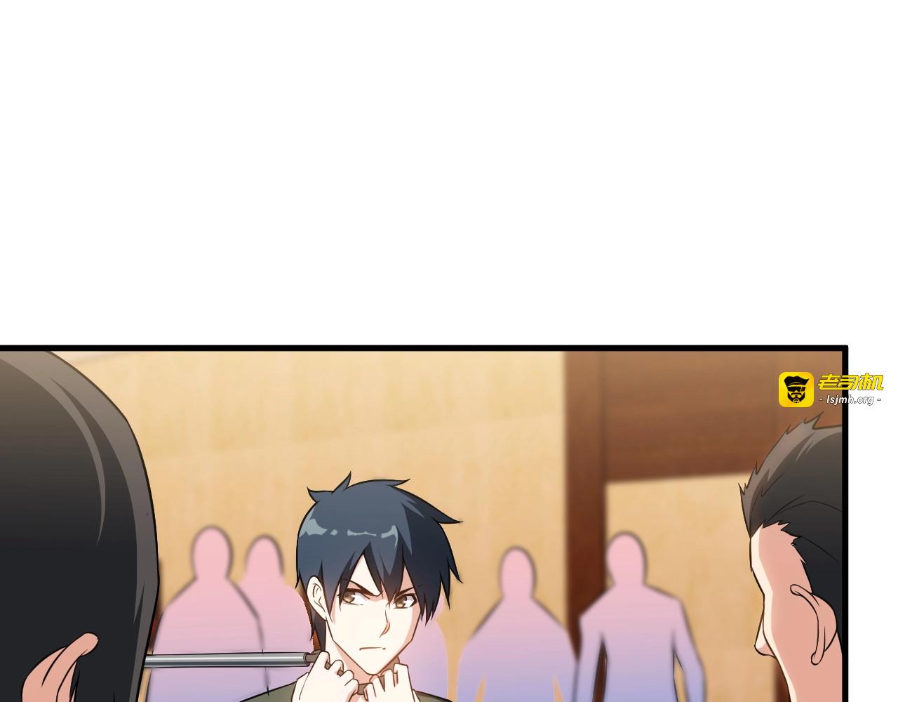 第81话 练成了？ 第 5 页