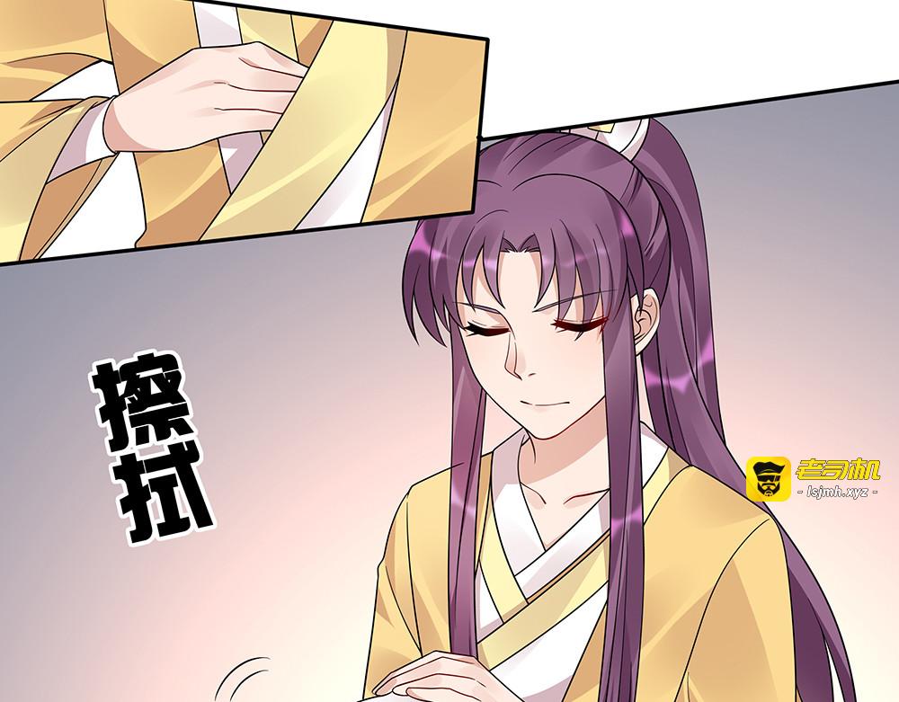 第62话 嗯，真美呀 第 79 页
