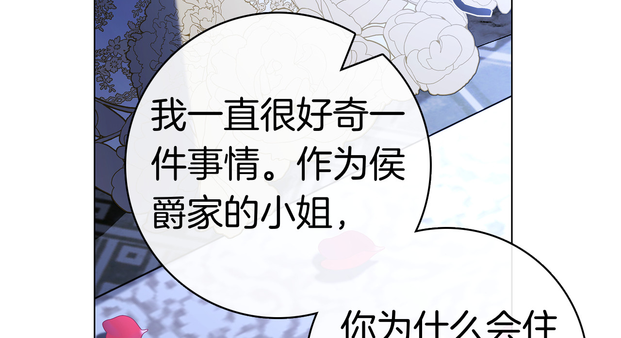 第7话 被扑倒！ 第 78 页